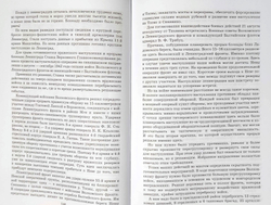 Синявино. Осенние бои 1941-1942 годов