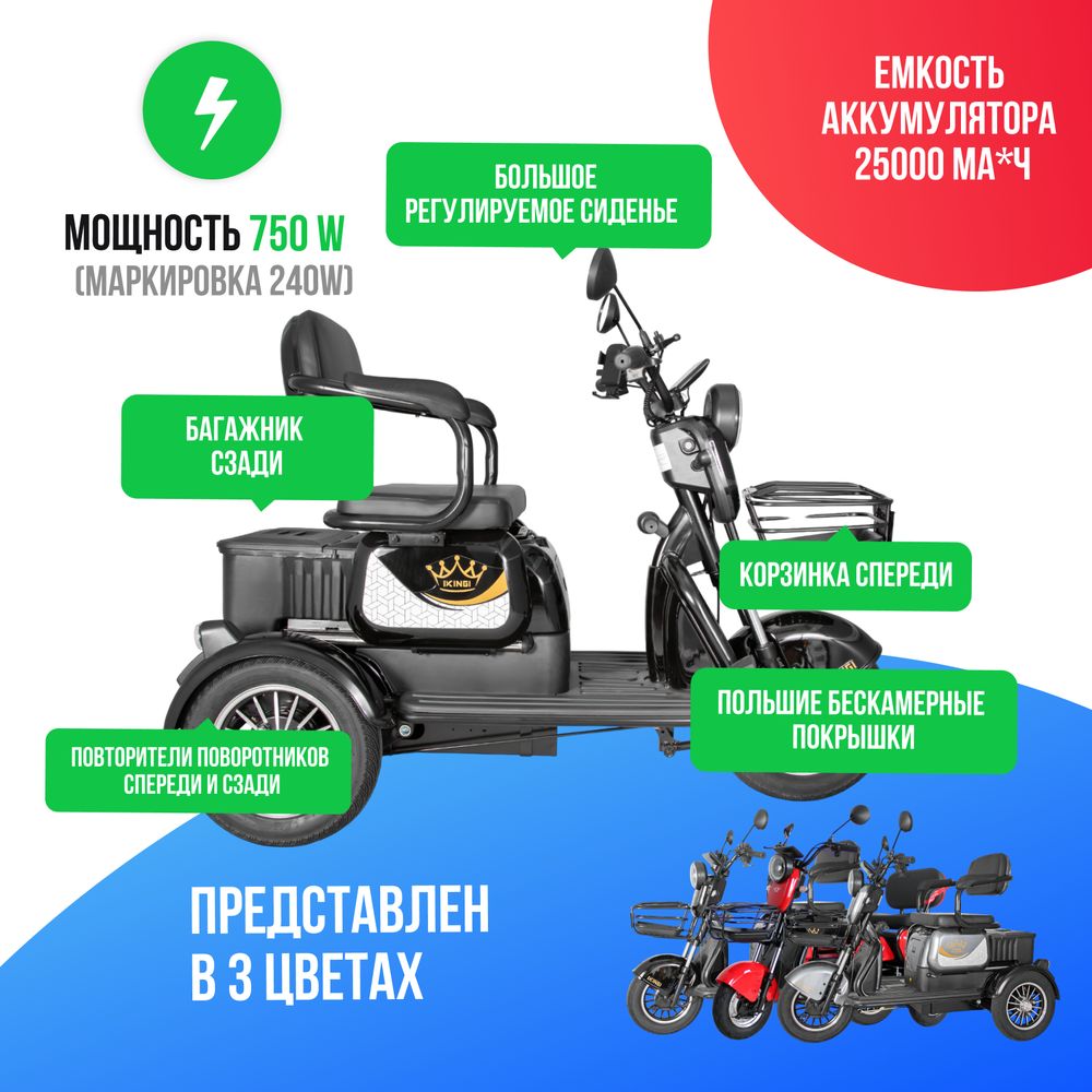 Электроскутер IKINGI SIBTRIKE 1000W (60V/25Ah) фото №4
