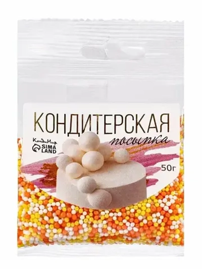 Посыпка кондитерская с мягким центром "Бисер": желтый, оранжевый, серебро, 50 г