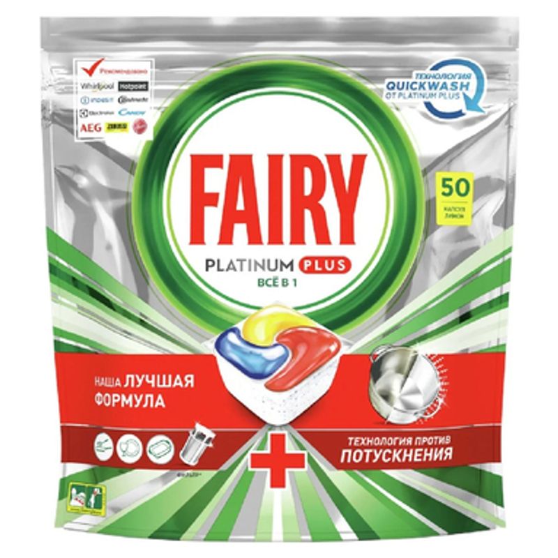 Таблетки для посудомоечной машины FAIRY Platinum Всё в 1 50 таб/упак