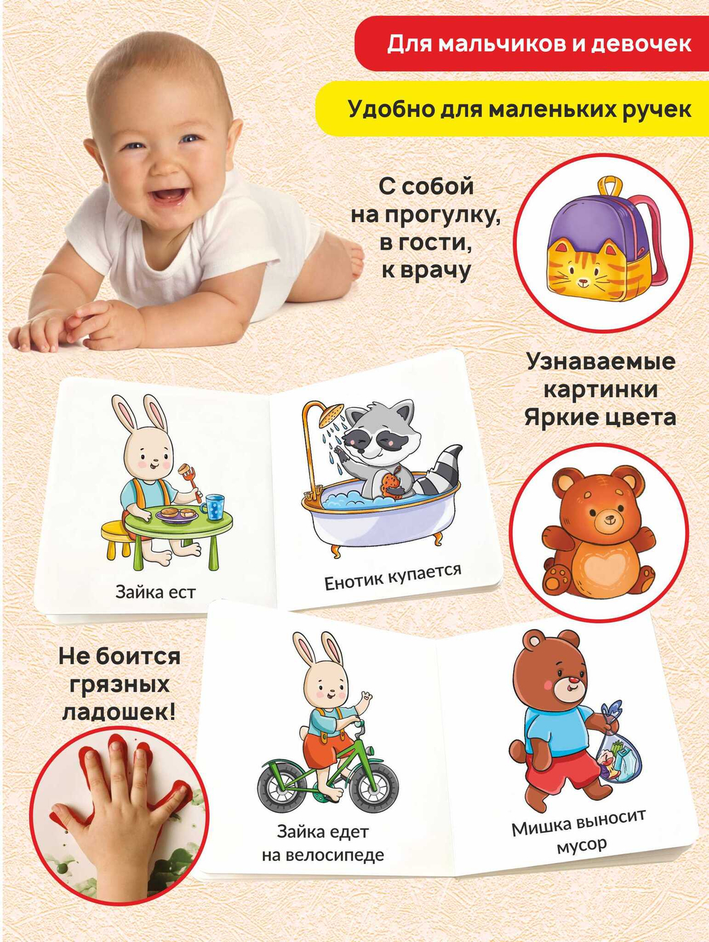 Книга МОИ ПЕРВЫЕ СЛОВА. КТО ЧТО ДЕЛАЕТ