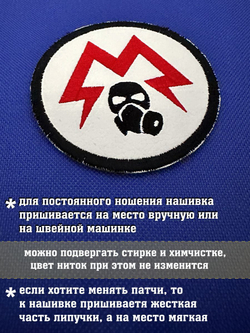 Нашивка Спарта Исход
