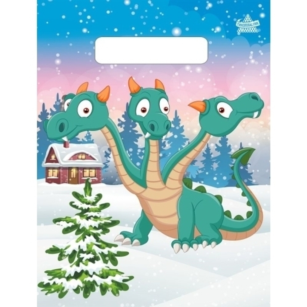 Пакет ПЭ с вырубной неусиленной ручкой 19х25см (30) (Веселый Горыныч) НГ Тико