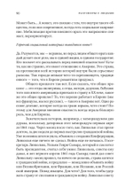 Разговоры о равенстве и неравенстве