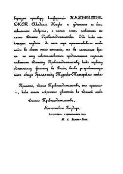 Общая грамматика турецко-татарского языка | Александр Кажем-Бек