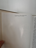 М. И. Глинка. Альбом