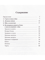 Мед
