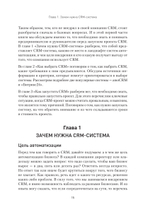 Как внедрить CRM. Опыт проектов amoCRM и Битрикс24