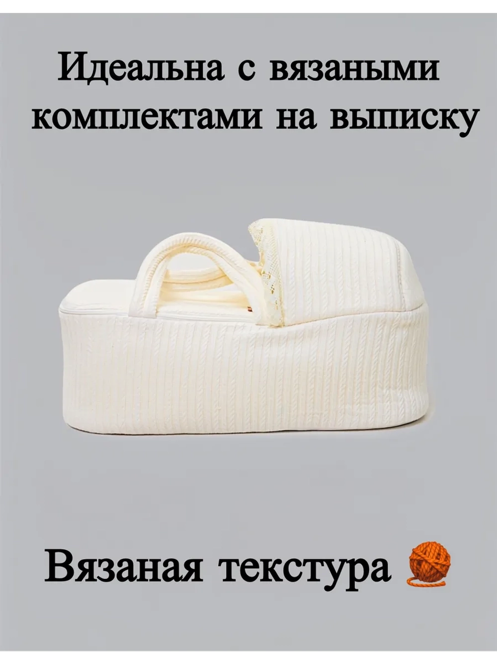 переноска для новорожденного