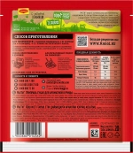 Приправа Maggi Специальная для курицы 20г