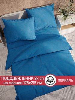 Пододеяльник перкаль Сказка "Вязание." 2-спальный на молнии 175x215 см