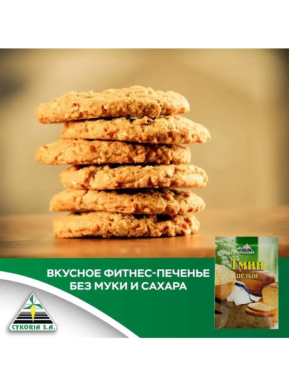 Тмин целый 20 г * 5 шт