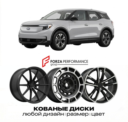 КОВАНЫЕ ДИСКИ для Ford Explorer EV I 2023-2026 Форд