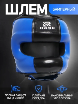 Шлем с бампером для бокса защитный