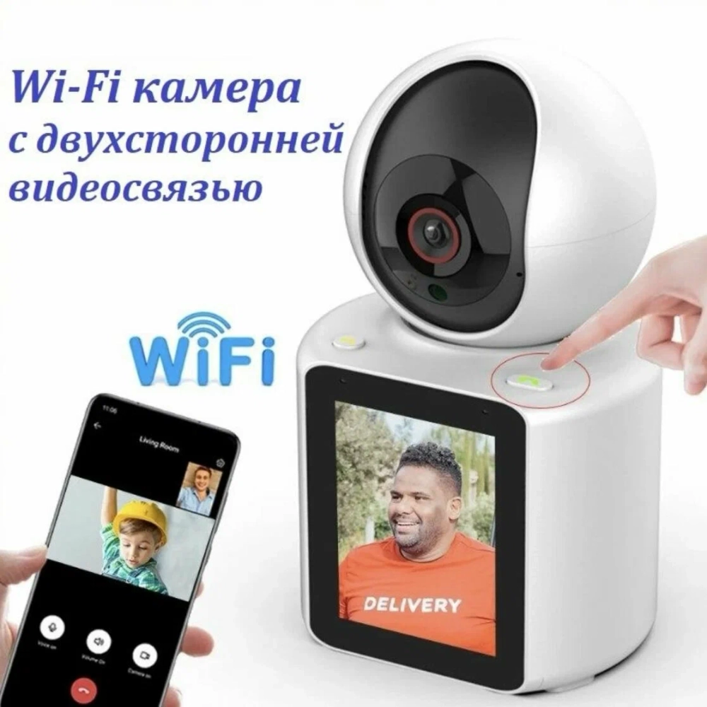 Умная Wi-Fi камера видеонаблюдения с двухсторонней видеосвязью