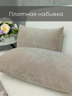 Подушки декоративные 50х30 см на диван, 2 шт.