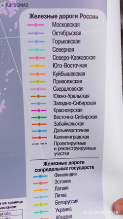 Карта от Европы до Китая транспортная, логистическая , контейнерные перевозки(150 см на 220 см ) 2024 г