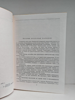 Поэзия социалистических стран Европы