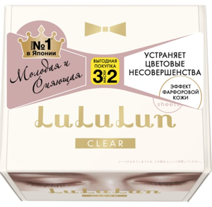 Набор из 32 масок для лица увлажнение и улучшение цвета лица FACE MASK CLEAR WHITE