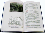 Житие старца Паисия Святогорца в 2-х частях