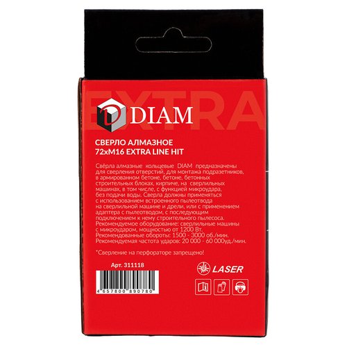 Сверло алмазное для подрозетника DIAM ExtraLine HIT 72x6хM16 по бетону   311118