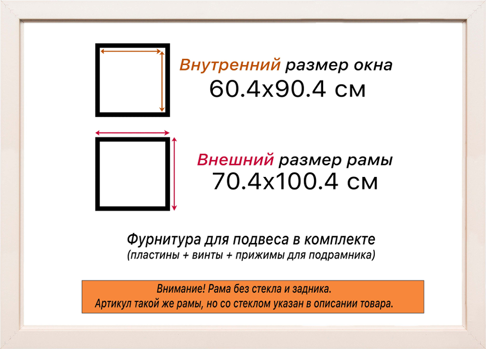 Рама 60x90 для картин и фотографий RP1192458-13