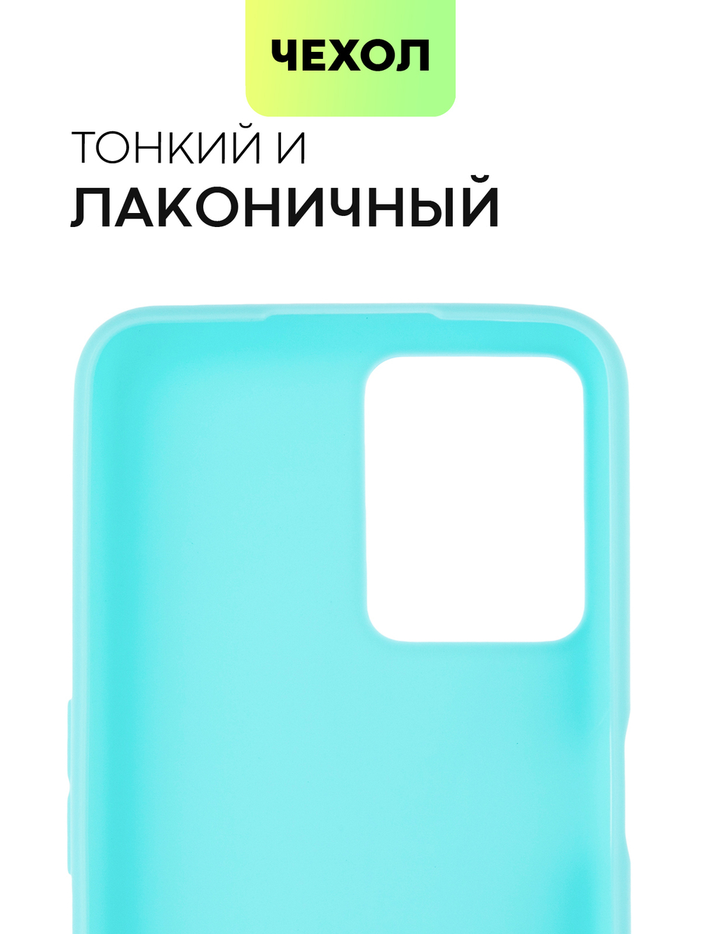 Чехол BROSCORP для realme 9 Pro 5G;realme 9 5G оптом (арт. RM-9PRO-COLOURFUL-SKY)