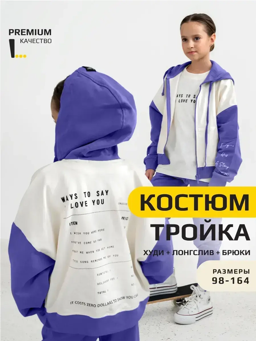 Спортивный костюм для девочки в школу