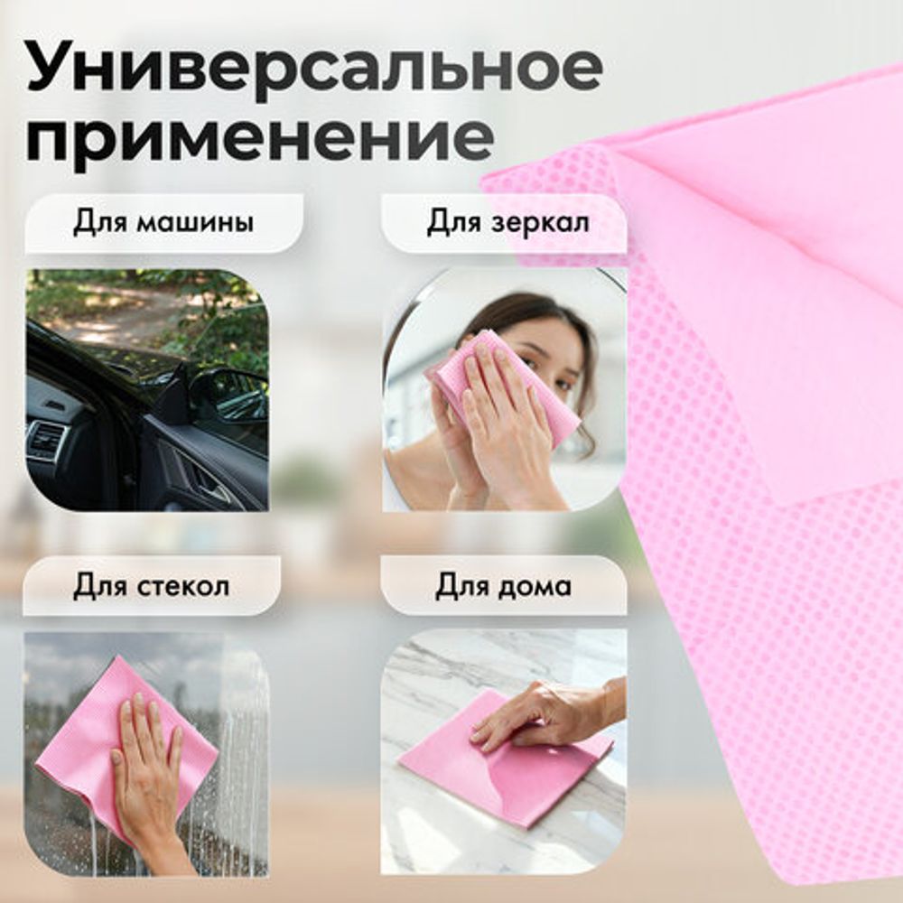 Салфетка протирочная 3D-СУПЕРВПИТЫВАЮЩАЯ PVA-замша 43x32 см, в тубе, розовая, LAIMA HOME, 609973