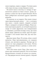 Маленький домик в Больших лесах. Лора Инглз Уайлдер