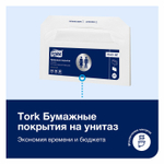 Покрытия на унитаз TORK (Система V1), 1/2 сложения, КОМПЛЕКТ 250 шт., 37х41 см, Advanced, белые, 750197