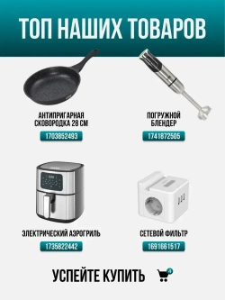Сетевой фильтр на 3 универсальные вилки
