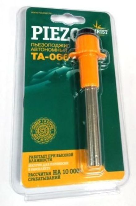Пьезоподжиг автономный PIEZO (TA-066), "Tourist