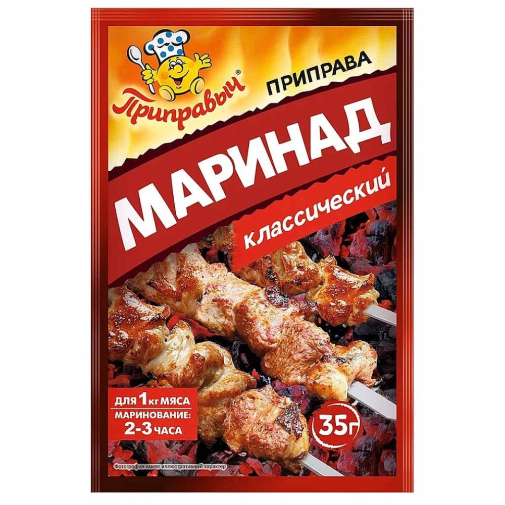 Приправа маринад классический Приправыч 35 гр