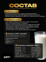 Гейнер для набора массы ELEMENT GAINER , Шоколад , 1000 г