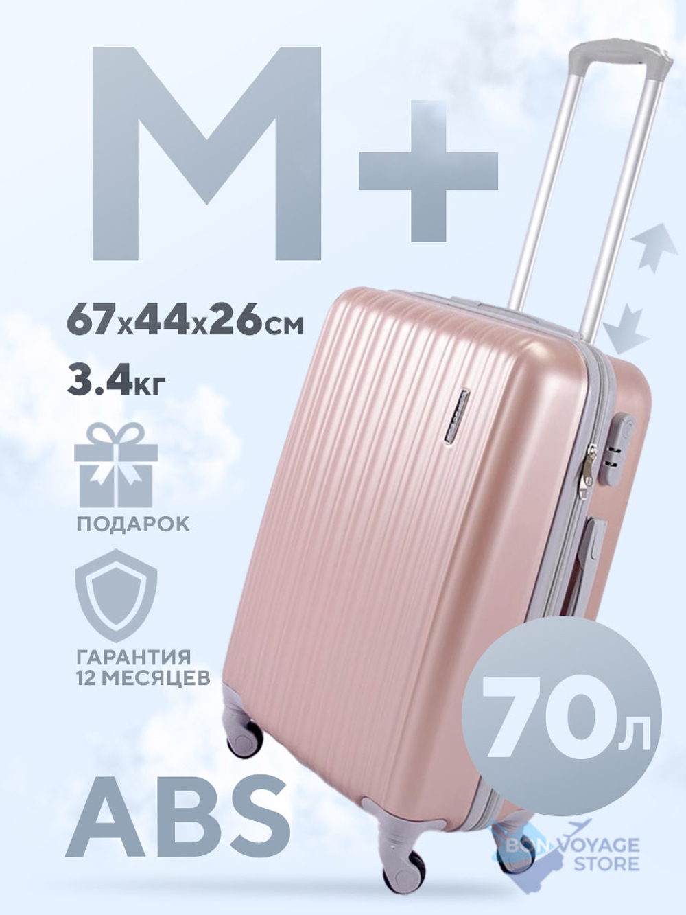 Средний чемодан King of King, Пудра, M+