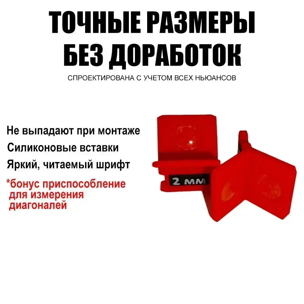 Приспособление для выставления зазоров фасадов выдвижных ящиков (4 шт + подарок) Кондуктор, шаблон для сборки корпусной мебели