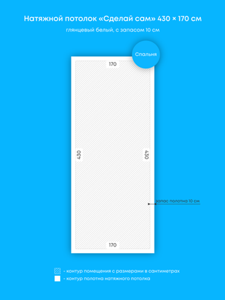 Глянцевый натяжной потолок 7.3 м2
