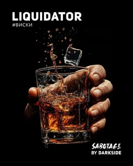 DARKSIDE SABOTAGE - LIQUIDATOR 250g