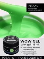 223 Гель Wow NR 15 гр