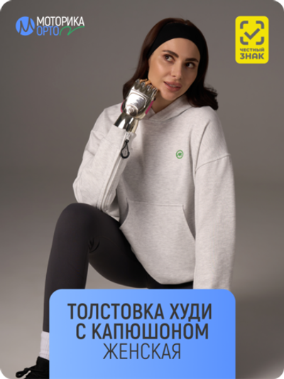 Худи с капюшоном женская ТР, белый меланж