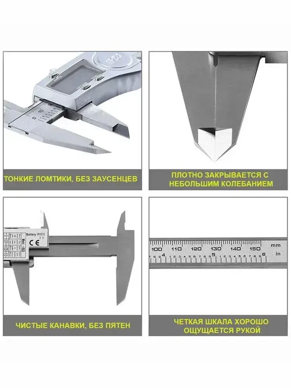 YICITY Штангенциркуль электронный, цифровой металлический, супер точность до 0,01 мм, 0-150 мм / IP54
