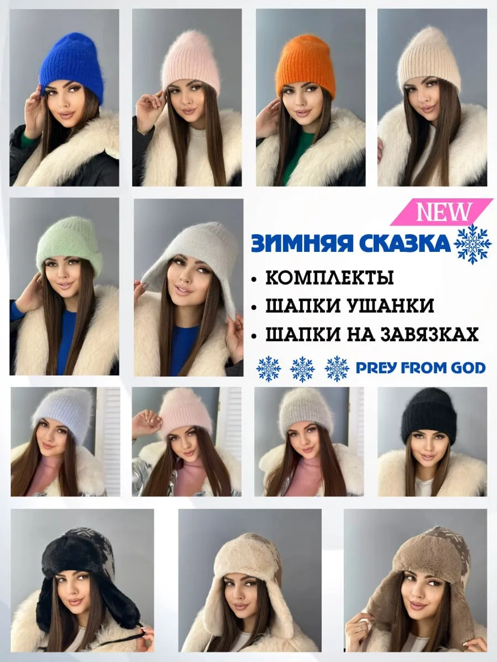 шапка ушанка зимняя пушистая