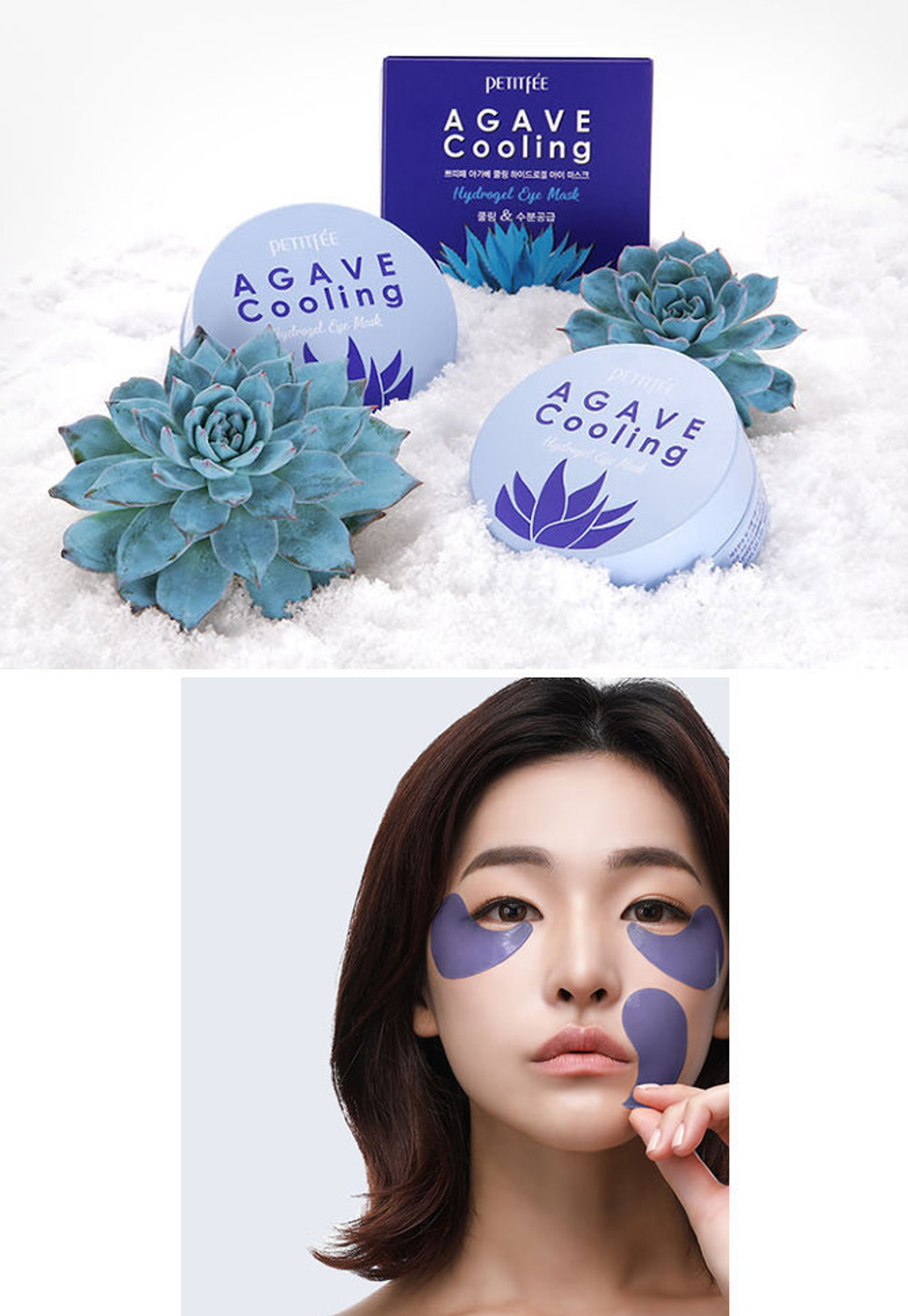 Petitfee Agave Cooling Hydrogel Eye Mask патчи для глаз