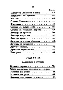 Экономическая книга для молодых и неопытных хозяюшек | А. Шамбинаго