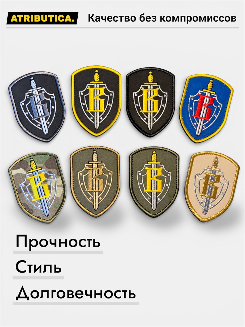 Коллекция Патчей На Рукав Группа Вымпел ЦСН ФСБ | ATRIBUTICASTORE.RU