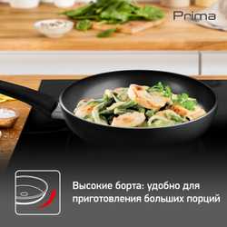 Сковорода Tefal Prima 26 см 04191026