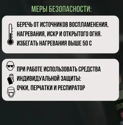 Краска универсальная алкидная 520мл черная глянцевая (RAL-9005) Vixen