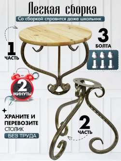 Столик Модерн-17