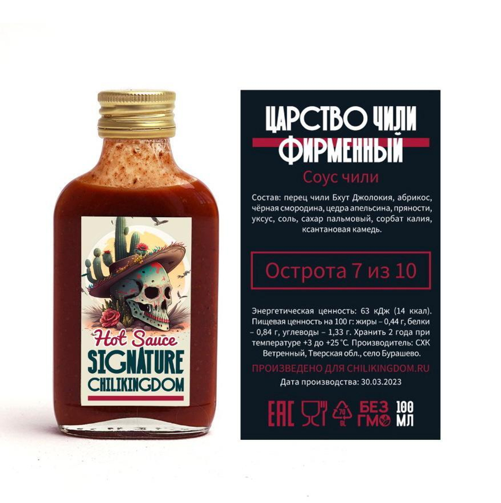 Chili Kingdom - Соус фирменный Chilikingdom